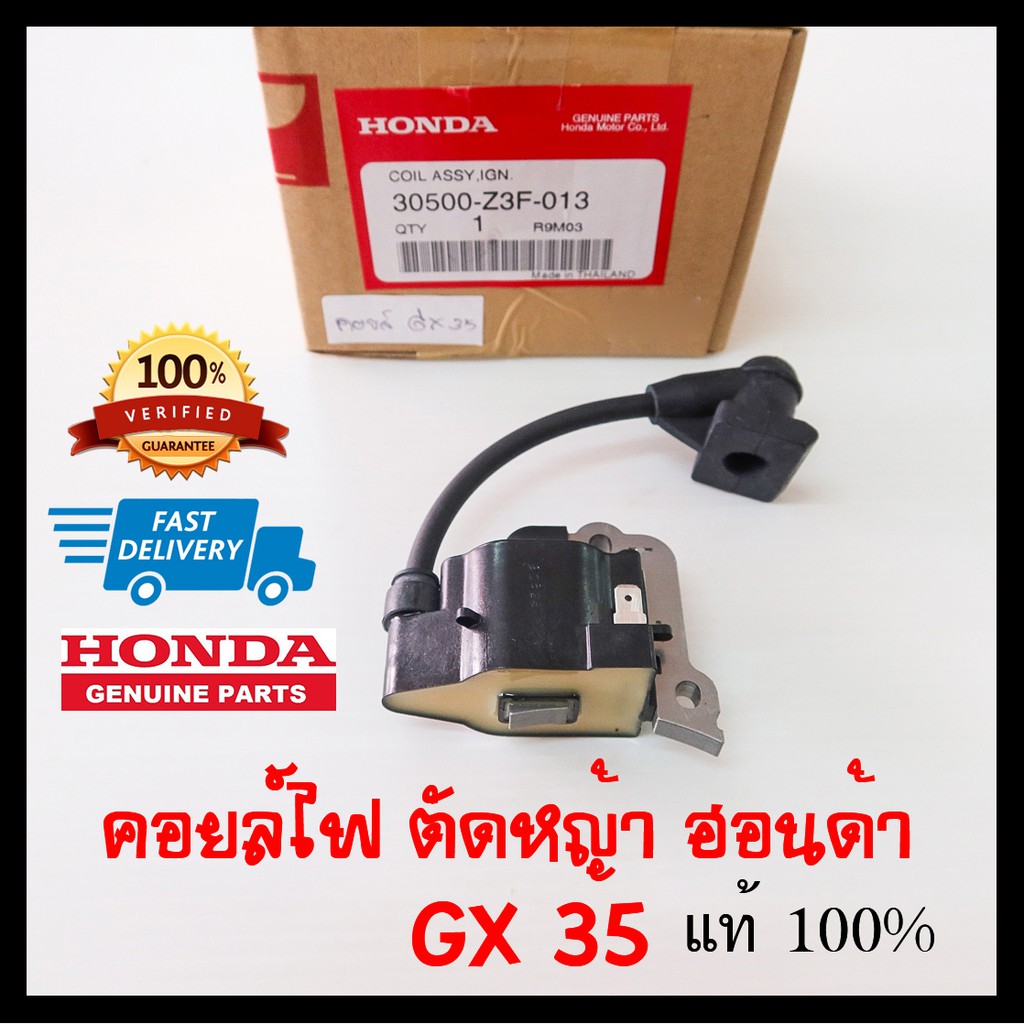 Máy cắt cỏ cuộn dây đánh lửa GX35 Honda GX35 được đặt hàng chính hãng từ Trung tâm 1