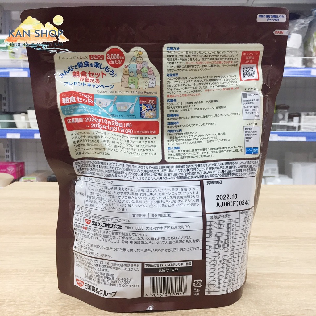 Ngũ cốc bổ sung dinh dưỡng Nissin | Kan shop hàng Nhật