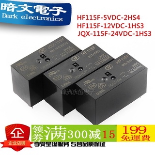 Hf115f / jqx-115f / -i / - / 005 / 012 / 024 / - / 1zs1 / 1zs3 / 1hs3 / 2hs4