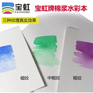 [HỌA CỤ ONLINE ]Giấy baohong 100% cotton tờ lẻ khổ A3 lỡ Set 10 Tờ