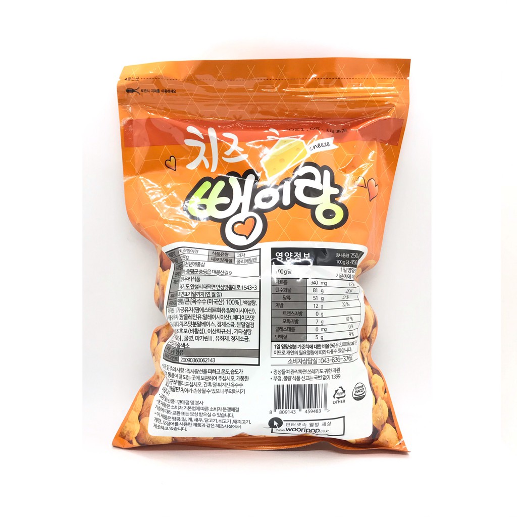 Bắp Rang Mật Ong - Phô Mai Hàn Quốc Goongchi 250g