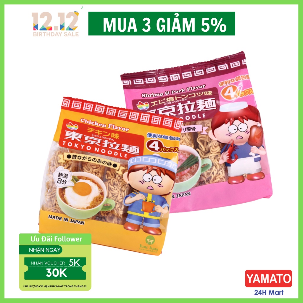 Mỳ Tokyo Noodle Cho Bé - Nhật Bản, Mì Cho Bé Ăn Dặm, Mì Hữu Cơ Cho Bé [HSD T3/2022]