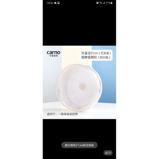 [Carno] 🌱Wheel mica silence gắn lồng 21cm🌱