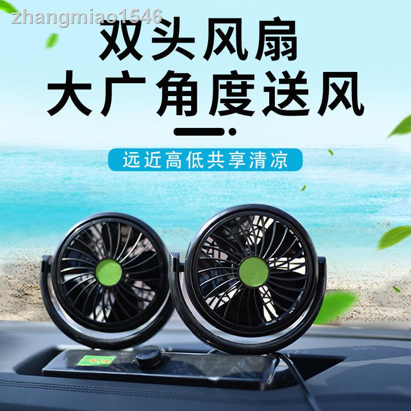❀✧❀Quạt usb 12v 24V Gắn Xe Hơi / Xe Tải Tiện Dụng | BigBuy360 - bigbuy360.vn