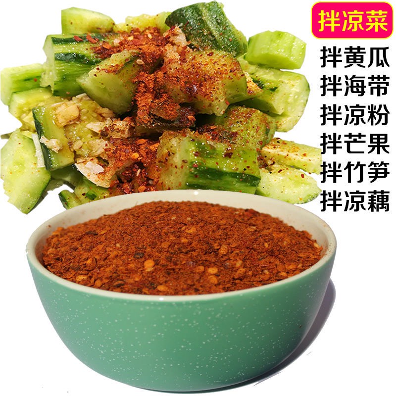 Bột ớt cay con cá ⚡ SALE CỰC SỐC ⚡ Gia vị đồ nướng đủ vị tê cay chuẩn Trung Quốc, bột chấm đa năng 100g