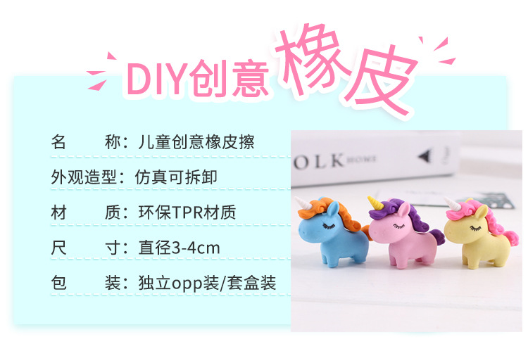 Cục gôm tẩy hình kỳ lân dễ thương