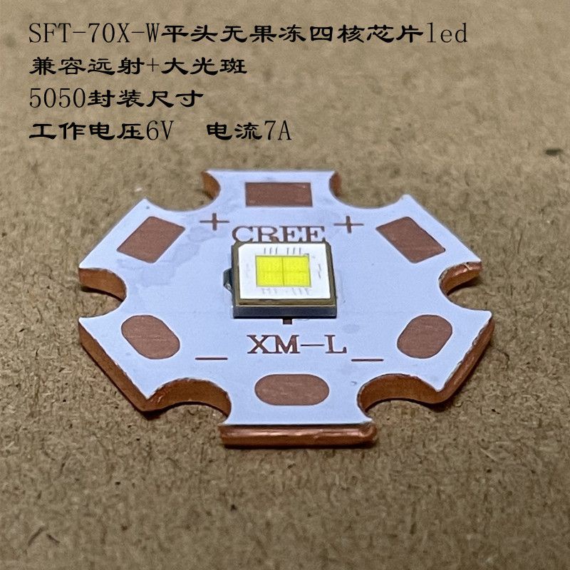 Đèn Pin Luminus SFT-70X-W5050 42W SFT70 LED 6V / 7A Chất Lượng Cao