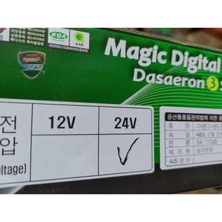 Bộ còi ngân samji sj300 3 tiếng nhập khẩu chính hãng hàn quốc 12v-24v - kèn ngân