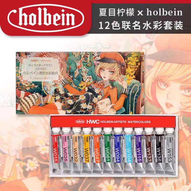 [LIMITED] Set HOLBEIN X LEMON  [BẢN ĐẶC BIỆT] Set màu nước artist 12 màu Holbein