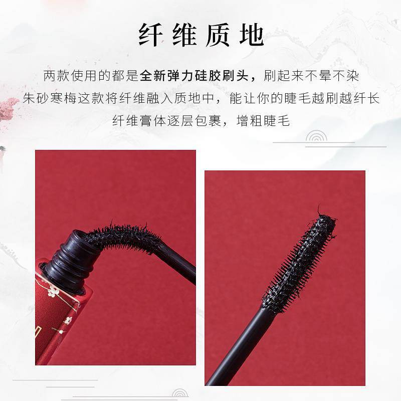 (Hàng Mới Về) Mascara Chuốt Mi Cong Dày Dài Không Nhòe Phong Cách Trung Hoa