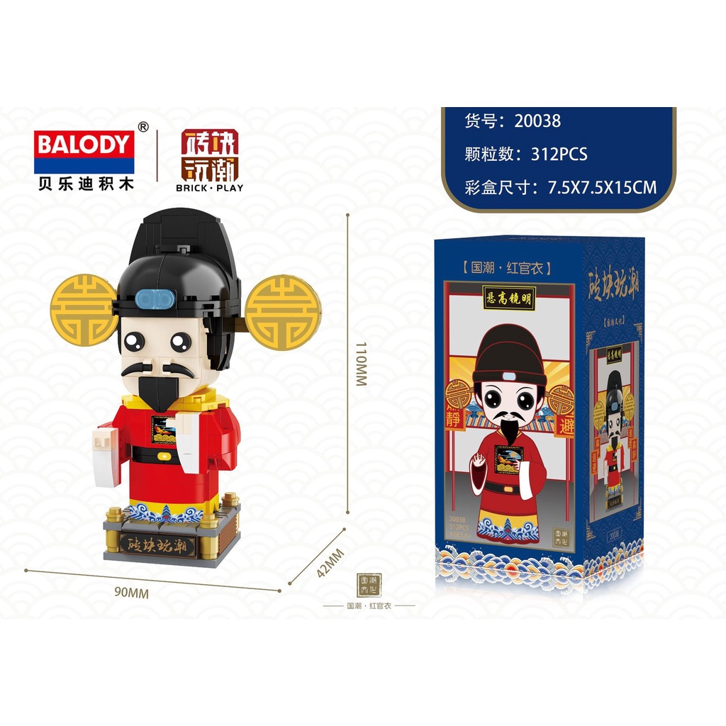 Mô Hình Đồ Chơi Lắp Ráp mini Xinh Xắn