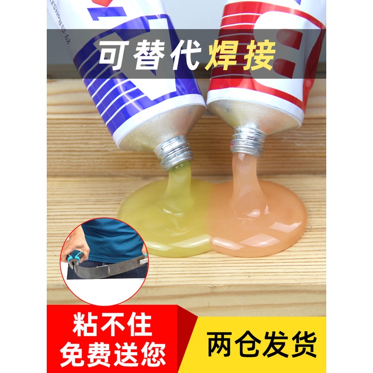 Keo dán đa năng KAFUTER 2 thành phần AB chống thấm nhanh khô siêu dính/chịu lực 16g