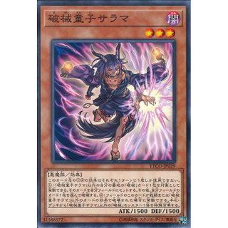 Lá bài thẻ bài Yugioh ETCO-JP029 - Unchained Twins - Sarama