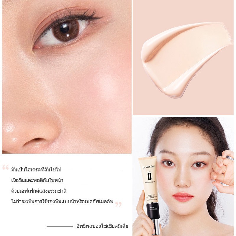 [Hàng mới về] Kem Lót Trang Điểm Lâu Trôi 30g | BigBuy360 - bigbuy360.vn