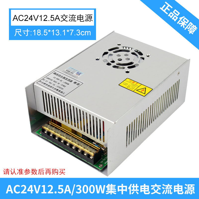 Bộ chuyển đổi điện AC AC24V nhìn ra biển Kang Wei máy ảnh máy biến áp mưa giám sát tập trung cung cấp điện dây 24 Volt