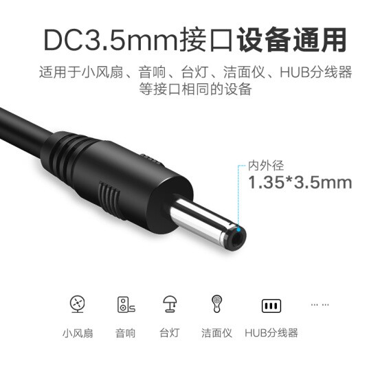 Dây chuyển nguồn USB 2.0 sang DC1.35 x 3.5mm Ugreen 10376 màu đen(dài 1m)