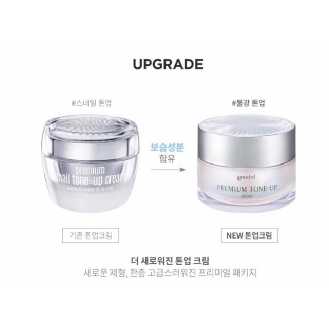 [ TO] Kem chiết xuất ốc sên Goodal Premium Snail Tone Up Cream Korea