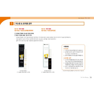 Keo dán mi Darkness (Hàn Quốc) 5ml