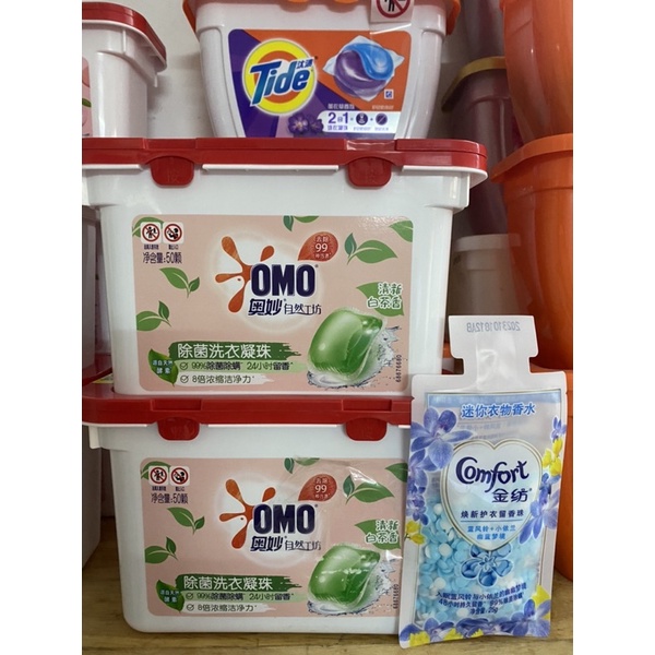VIÊN GIẶT OMO-50viên hương hoa lưu hương tươi mát dễ chịu tiện lợi