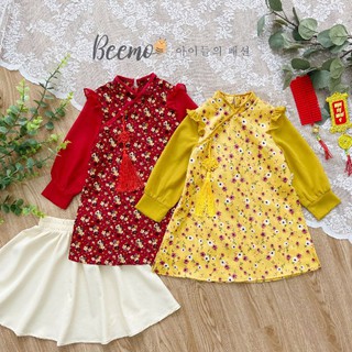 Set áo dai hoa nhí vai bèo sang chảnh