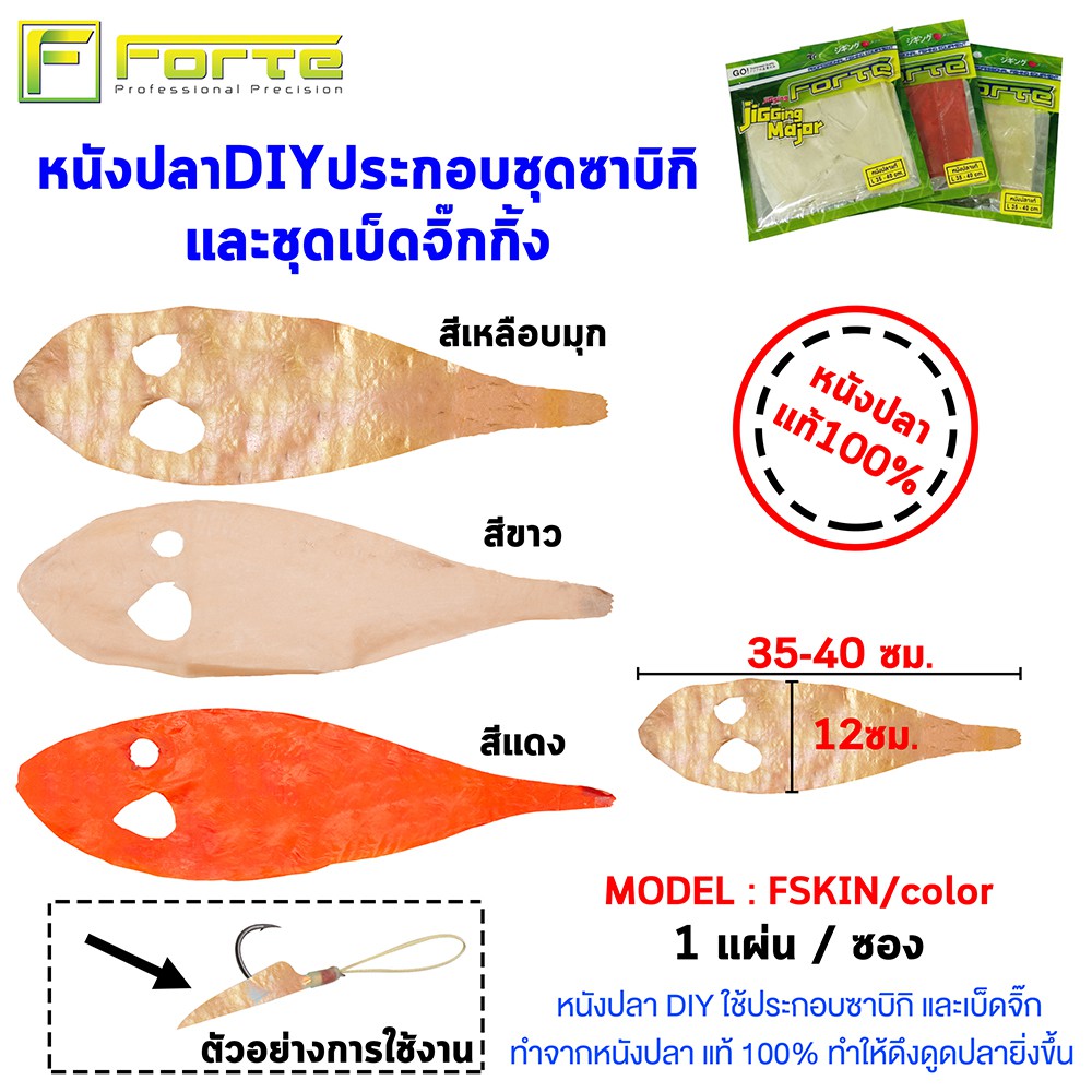 FSKIN DIY Sabiki Da Cá Được Sử Dụng Để Lắp Ráp Và Jig Móc Làm Từ Chính Hãng 1