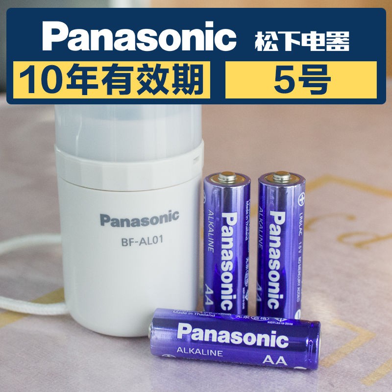 Pin Panasonic nhập khẩu Số 5 Alkaline 7 đồ chơi Bán buôn Điều khiển từ xa khô hòa không khí TV