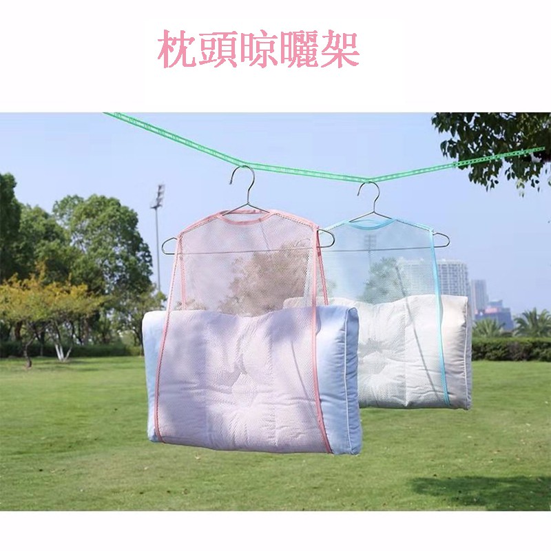 Móc Treo Phơi Gối Dạng Lưới Tiện Lợi
