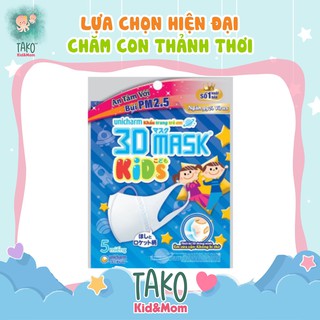 Khẩu trang dành cho bé Unicharm 3D Mask Kid gói 3-5 cái