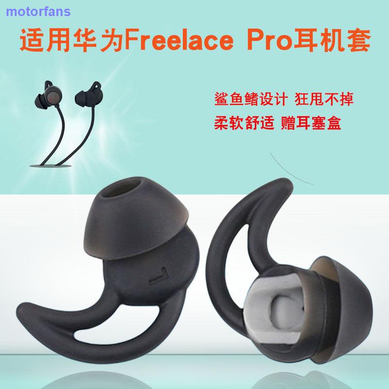 Đệm tai nghe nhét tai Huawei freelacePro chất lượng cao bảo vệ cho BOSE QC30 626