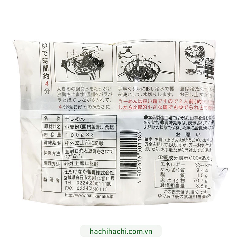 MÌ SOMEN HATAKENAKA 300G (100G X 3 BÓ) - Hachi Hachi Japan Shop