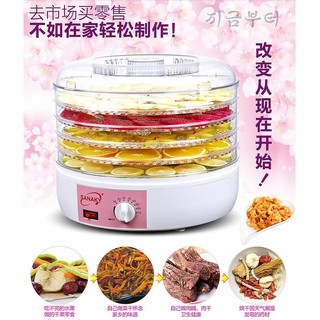 Máy sấy thực phẩm Sanaky (250W)