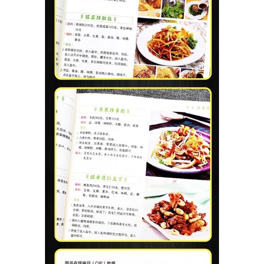 3288 món ăn ngon Trung Hoa tại nhà