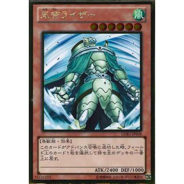 Lá bài thẻ bài Yugioh GDB1-JP008 - Raiza the Storm Monarch - Gold Rare