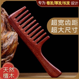 Lược gỗ đàn hương răng thưa chải tóc massage da đầu chống tĩnh điện tự nhiên cho nam và nữ