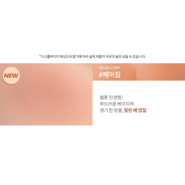 (Phấn má Hàn Quốc)Rom&nd Better Than Cheek | BigBuy360 - bigbuy360.vn