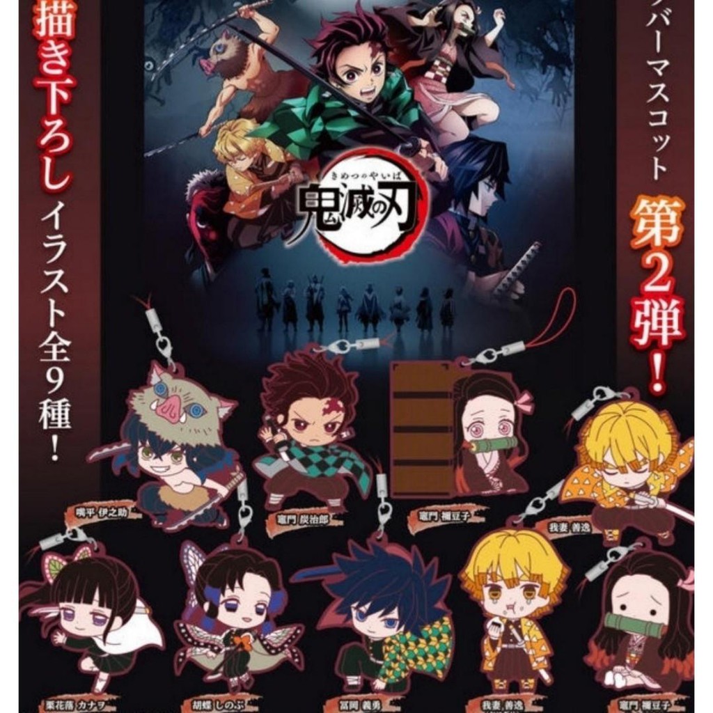 MÔ HÌNH MỐC KHÓA GASHAPON KIMETSU NO YAIBA RUBBER STRAP KEYCHAIN VOL 2 NGẪU NHIÊN