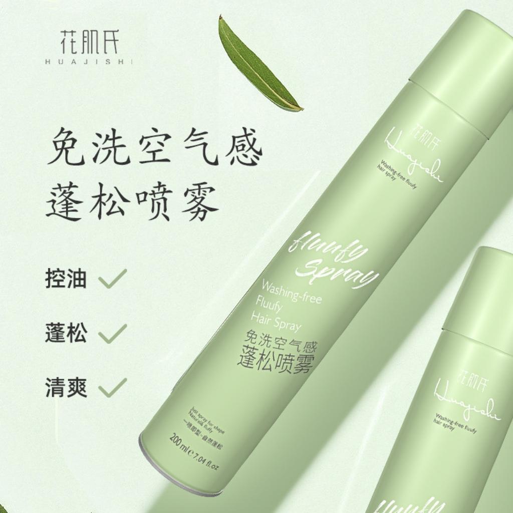Dầu Gội Khô Tạo Phồng Dùng Cho Nam Nữ  Fluufy Spray 200ml Dạng Xịt Gội Đầu Khô Không Bết Tóc Nội Địa Trung AME Shop