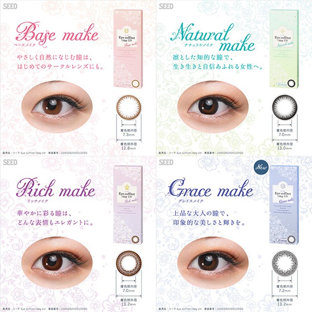 Kính áp tròng Eye coffret 1day UV SEED màu Grace Make loại dùng 1 ngày cận tới 12 độ, êm mát mắt, dưỡng ẩm cao cấp