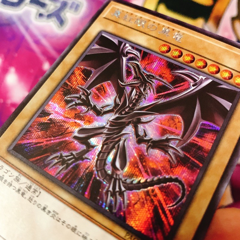 Thẻ bài Yugioh Red-Eyes B. Dragon OCG JP PAC1-JP031 Secret Alter Art