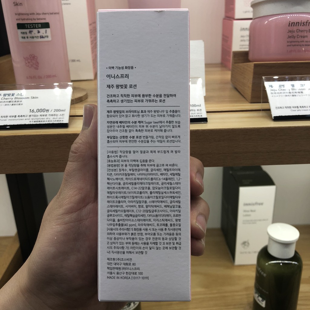 Sữa dưỡng da Innisfree Jeju Cherry Blossom Lotion 100ml