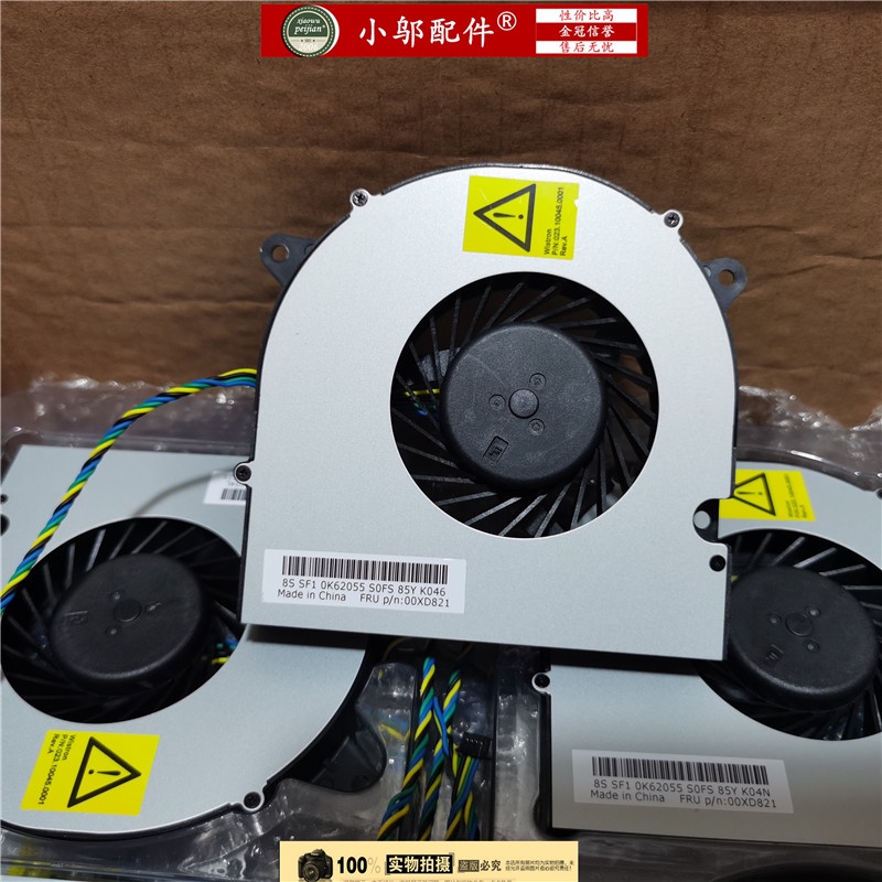Lenovo A3300 Yang Tian S5130 S4130 All-in-one machine cooling AIO 910 AIO 910 27 fan | BigBuy360 - bigbuy360.vn