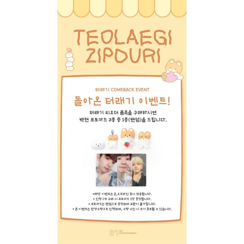 Teolaegi BAEKHYUN 20CM & AR VOICE SET - EXO