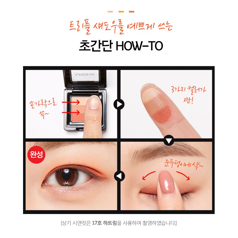 ( THANH LÝ XẢ KHO) Phấn mắt 3 Màu Missha Triple Shadow 2g( 3/2022) | BigBuy360 - bigbuy360.vn