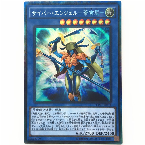 Yu-gi-oh! Mô Hình Thiên Thần Điện Tử Yu-gi-oh! N / Sr / Cr It – Cpf1