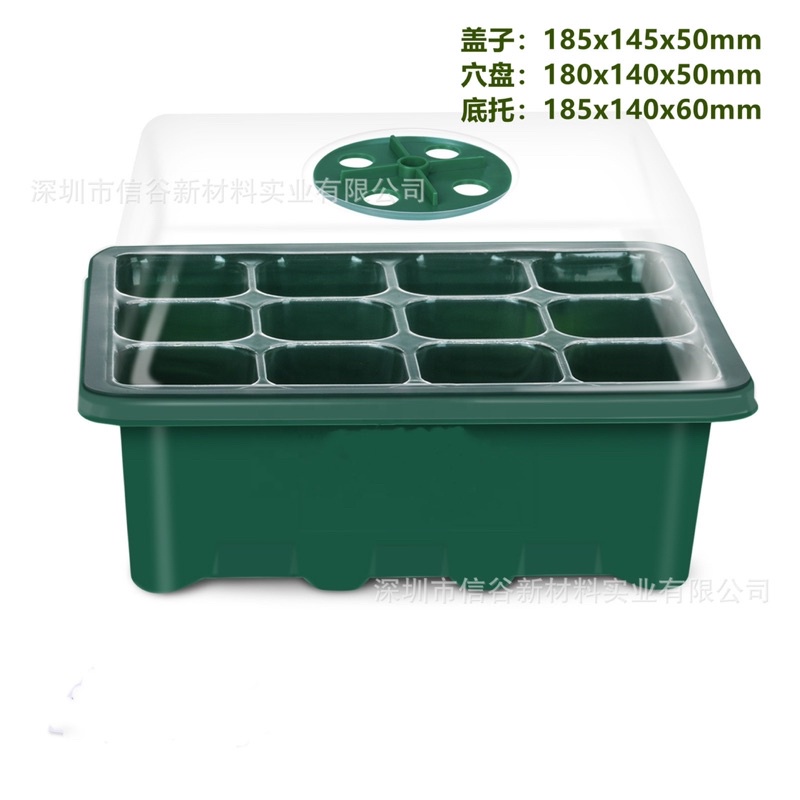 Bộ khay ươm hạt giống 12 lỗ 3 chị tiết có nắp điều chỉnh