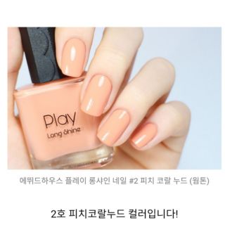 (TL HSD 24/4/2020) Sơn móng Play Long Shine Nail