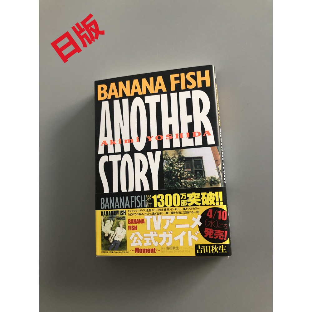[ORDER] Phiên bản tiếng Nhật mới BANANA FISH