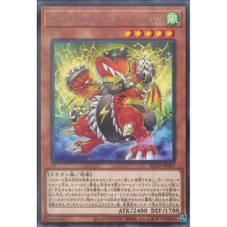[ Zare Yugioh ] Lá bài thẻ bài BLVO-JP003 - Armed Dragon Thunder LV5 - Rare