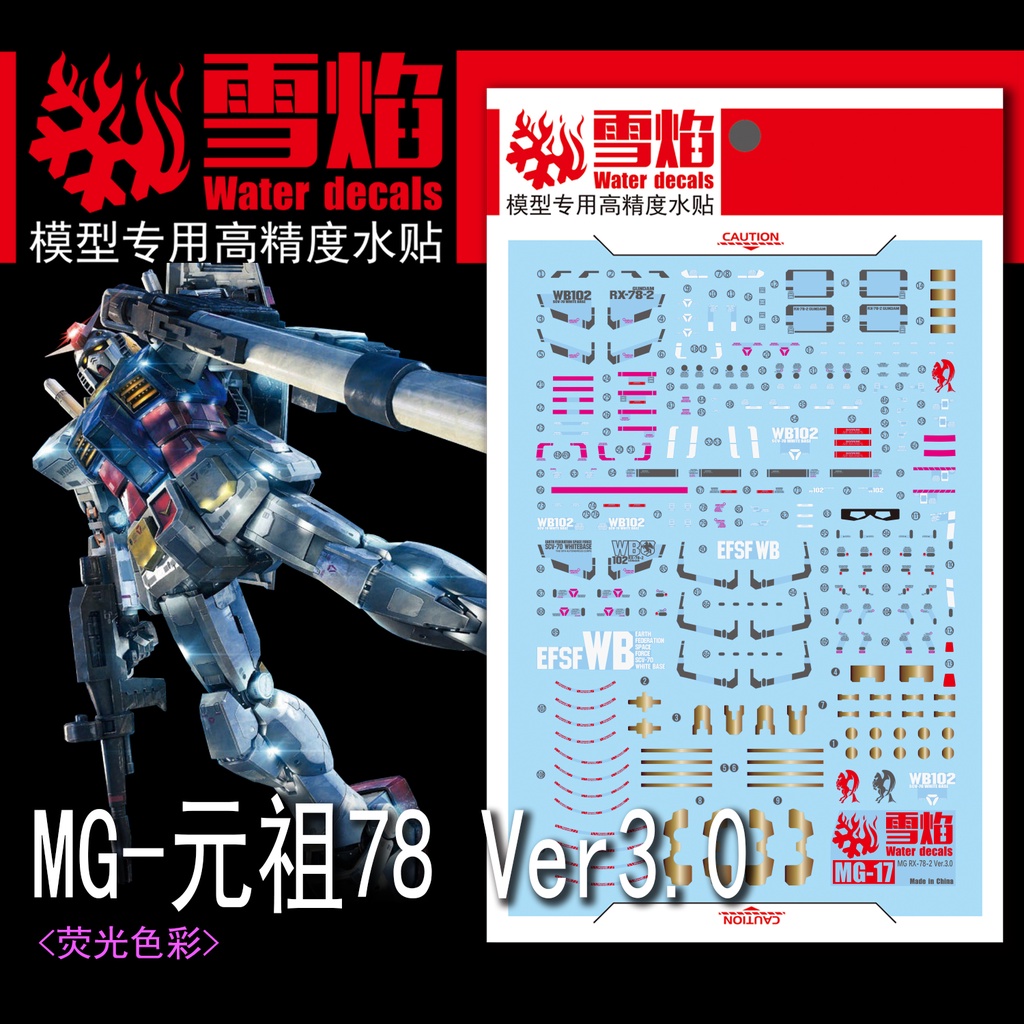 XUEYAN XY MG 17 RX-78-2 Ver 3.0 RX78 Đề can trượt nước huỳnh quang XYMG017