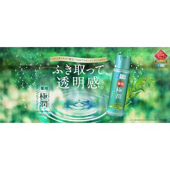 LOTION HADA LABO | BigBuy360 - bigbuy360.vn